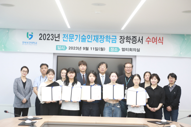 경북보건대학교(총장 이은직)는 11일 교육부와 한국장학재단이 지원하는 