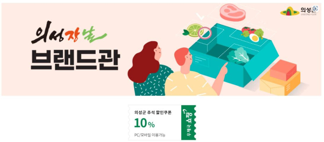 우체국 쇼핑몰 내 