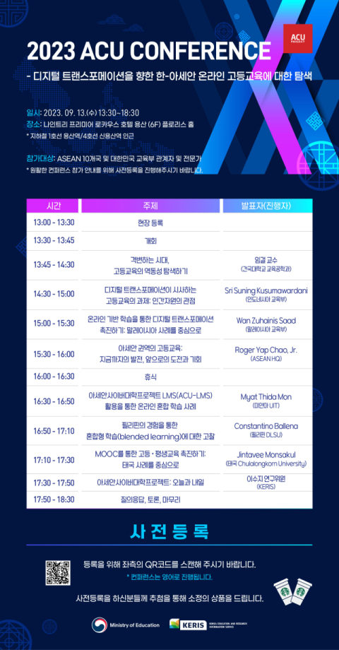 KERIS 제공
