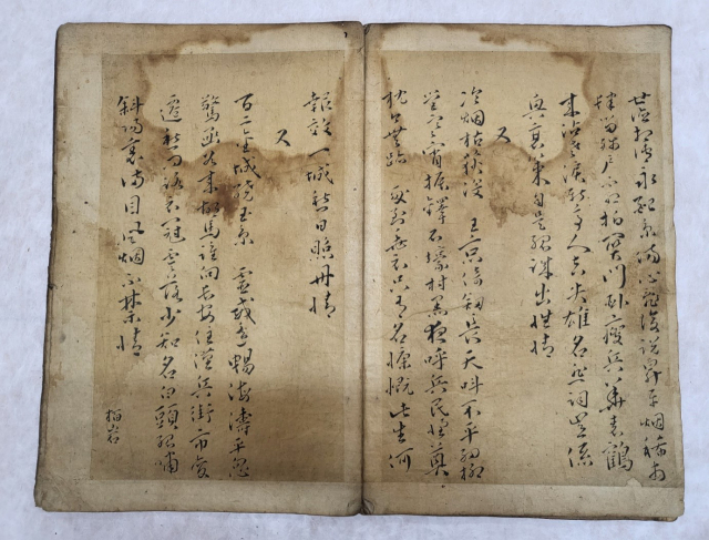 천운정 종가 국학자료 가운데 눈에 띠는 산장고적 필첩. 한국국학진흥원 제공
