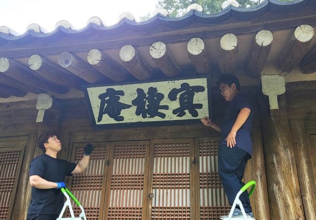 한국국학진흥원이 영덕 재령이씨 이휘일 종가에서 명서암 현판을 인수하고 있다. 한국국학진흥원 제공