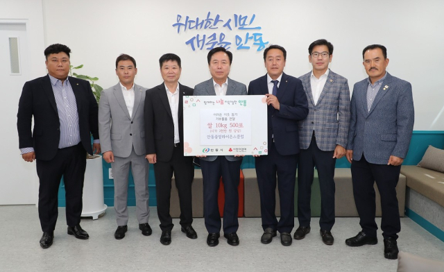 안동중앙라이온스클럽 쌀 기부