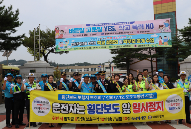 의성경찰서 제공