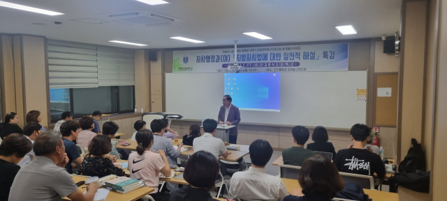 12일 김윤식 전 시흥시장이 경북도립대 자치행정과 학생들을 대상으로 지방자치법에 대한 실천적 해설 특강을 했다. 경북도립대 제공