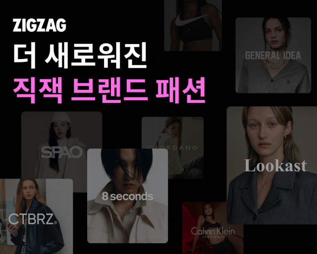 카카오스타일의 스타일 커머스 플랫폼 