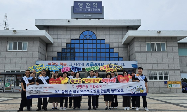 코레일 영천역 직원 등이 역 광장에서 자살예방·생명존중 캠페인을 펼치고 있다. 코레일 영천역 제공
