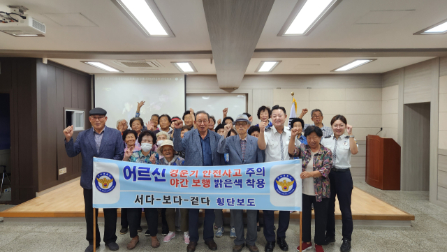 군위경찰서가 대구 편입 후 교통량 증가에 따라 어르신 특별교통안전교육을 실시하고 있다. 군위경찰서 제공