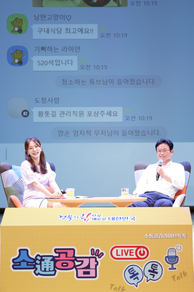 이철우 도지사는 13일 도청 동락관에서