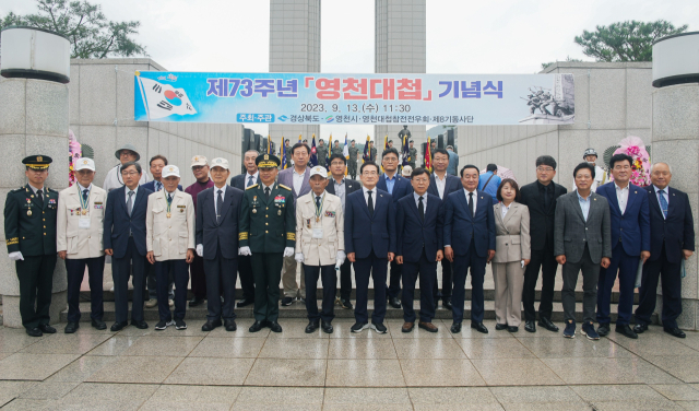 국립영천호국원에서 거행된 제73주년 영천대첩 기념식 모습. 영천시 제공