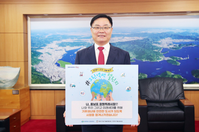 13일 홍남표 창원시장이 
