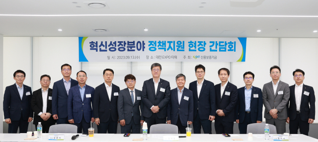 신용보증기금이 지난 13일 대전 유성구 엑스포(EXPO)타워에서 