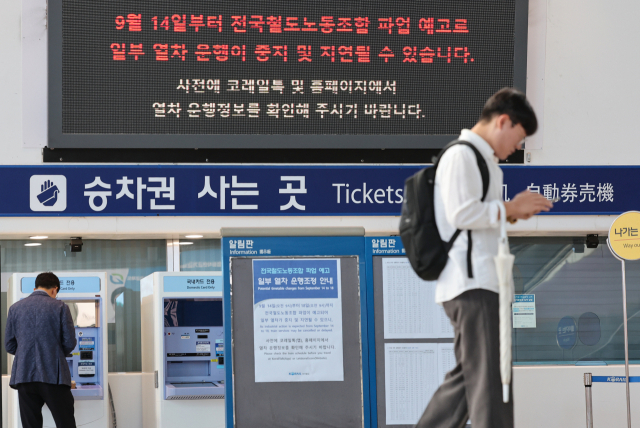 전국철도노동조합이 파업에 돌입한 14일 오전 서울역 전광판에 관련 안내가 나오고 있다. 이날 철도노조는 오전 9시부터 18일 오전 9시까지 제1차 총파업에 돌입한다고 밝혔다. 철도노조 파업은 2019년 11월 이후 4년 만이다. 연합뉴스