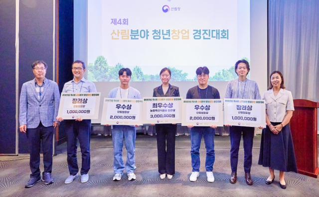 경북 콘텐츠진흥원 1인 창조기업인 (주)피노젠이 제4회 산림분야 청년창업 경진대회에서 최우수상을 수상했다. 사진 중앙이 신별 대표. 경북 콘텐츠진흥원 제공