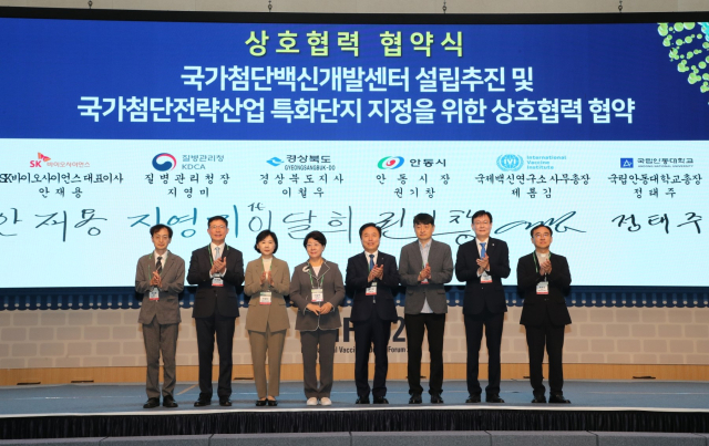 안동시와 경북도, 질병관리청 등 8개 기관은 14일 국가첨단백신개발센터 설립과 바이오 특화단지 지정을 위해 협력하기로 협약했다. 안동시 제공