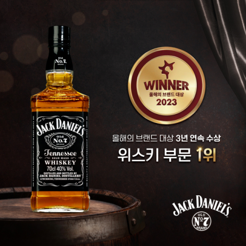 잭 다니엘스가 