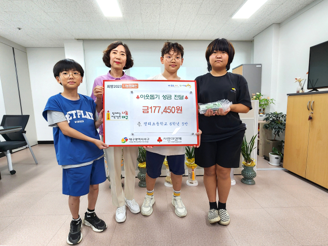 지난 13일 오후 2시 서구청에서 평리초등학교 6학년 5반 학생들이 모은 이웃돕기 성금 전달식을 진행했다. 왼쪽부터 박찬욱 학생, 박경혜 복지정책과장, 김도엽 학생, 이지안 학생이다. 대구서구청 제공