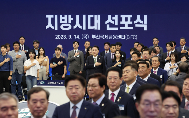 윤석열 대통령이 14일 부산 남구 부산국제금융센터(BIFC)에서 열린 대통령 직속 지방시대위원회의 