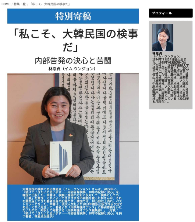 임은정 대구지검 중요경제범죄조사단 부장검사 페이스북