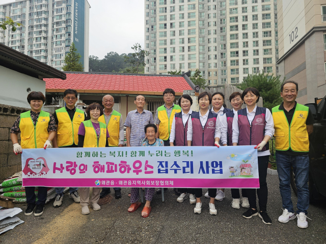 왜관읍지역사회보장협의체