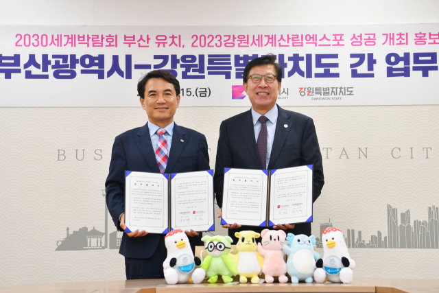 (왼쪽부터) 김진태 강원도지사와 박형준 부산시장이 15일 오전 부산시청에서 