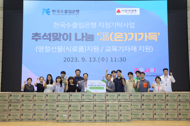 한국수출입은행 구미경북지역본부와 구미시장애인종합복지관 관계자들이 기념촬영을 하고 있다. 구미시장애인종합복지관 제공
