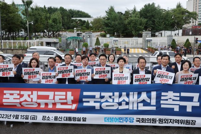 더불어민주당 박광온 원내대표 및 의원들이 15일 오후 서울 용산 대통령 집무실 인근에서 열린 윤석열 정부 폭정규탄·국정 쇄신 촉구 기자회견에서 관련 구호를 외치고 있다. 연합뉴스