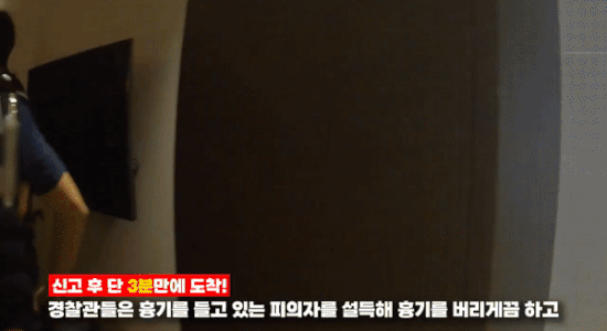 대전의 한 숙박업소에서 흉기 난동을 부린 남성이 검거되는 모습. 대전경찰청 페이스북 갈무리