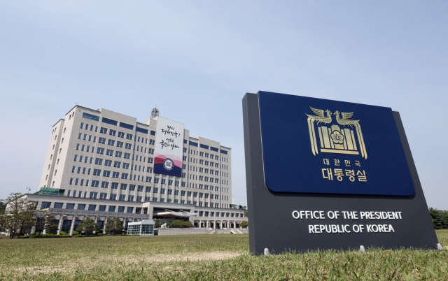 용산 대통령실 자료사진. 연합뉴스