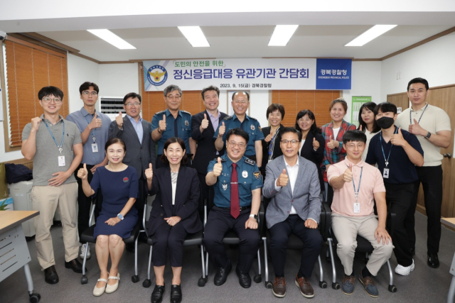 경북경찰청(청장 최주원)은 15일 구미에 위치한 경북경찰청 