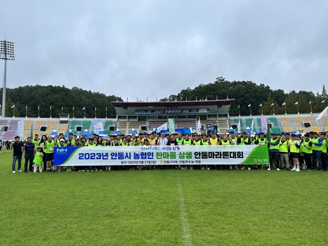 2023 안동마라톤대회에 참석한 NH농협은행 안동시지부와 지역농협 관계자들이 현수막을 들고 기념 촬영을 하고 있다. 김영진 기자