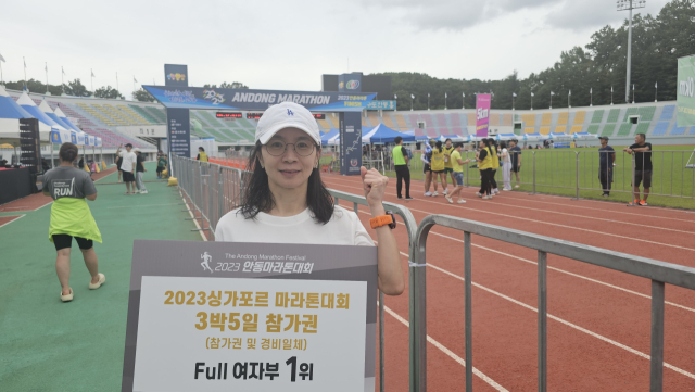 2023 안동마라톤대회 풀코스 여자부문 우승 김은아 씨