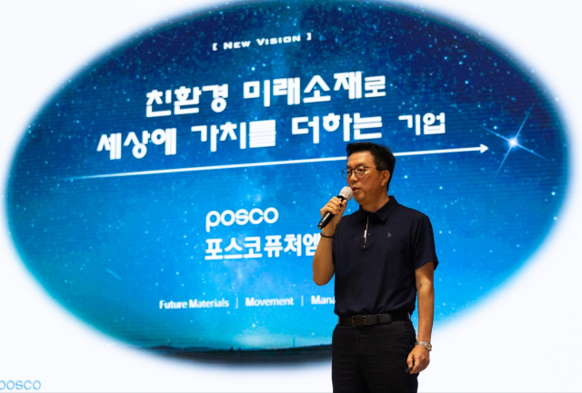 김준형 포스코퓨처엠 사장이 지난달 28일 서울 강남구 포스코센터에서 임직원들에게 중장기 사업목표와 경영계획을 발표하고 있다. 연합뉴스