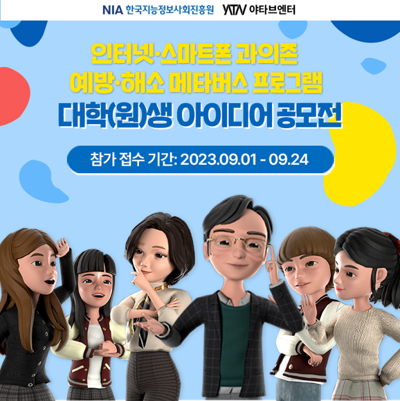 사진= 야타브엔터 제공