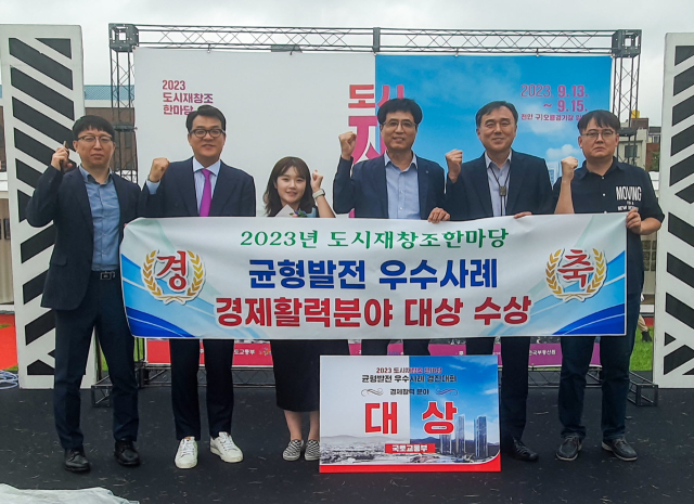 경제활력분야 대상을 수상한 영주시청 도시재생과 직원들이 파이팅을 외치고 있다. 영주시 제공
