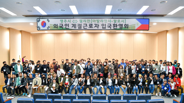 올해 상반기 입국한 외국인 계절근로자들이 환영행사에 참석해 파이팅을 외치고 있다. 영주시 제공