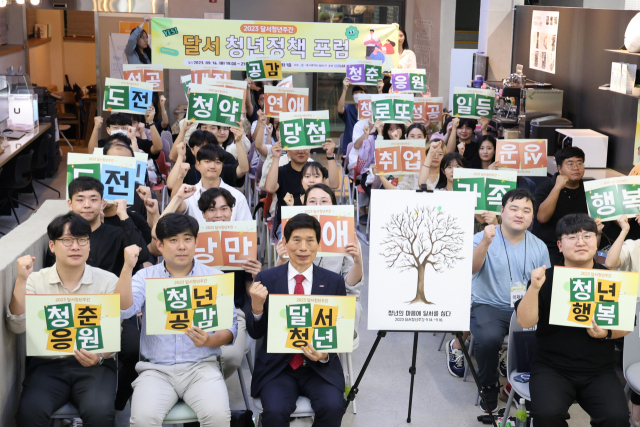 대구 달서구청은 지난 14일부터 16일까지 사흘간 달서구 청년센터에서 개최한 