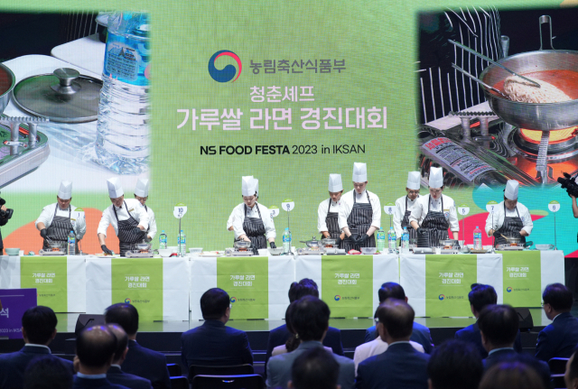 NS 푸드페스타 2023 가루쌀 라면 경진대회. NS홈쇼핑