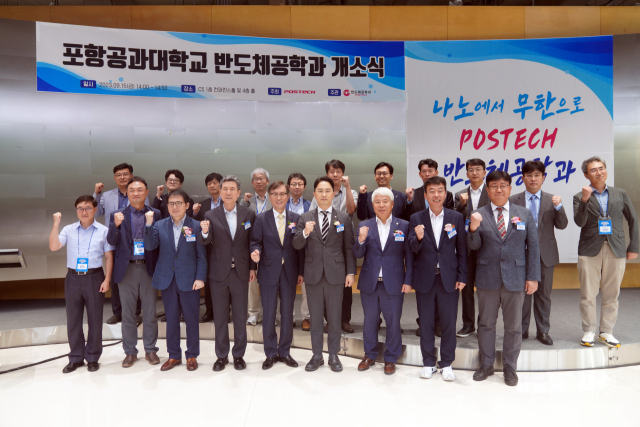 포스텍이 차세대 반도체 연구의 핵심이 될 반도체공학과를 개설했다. 포스텍 제공