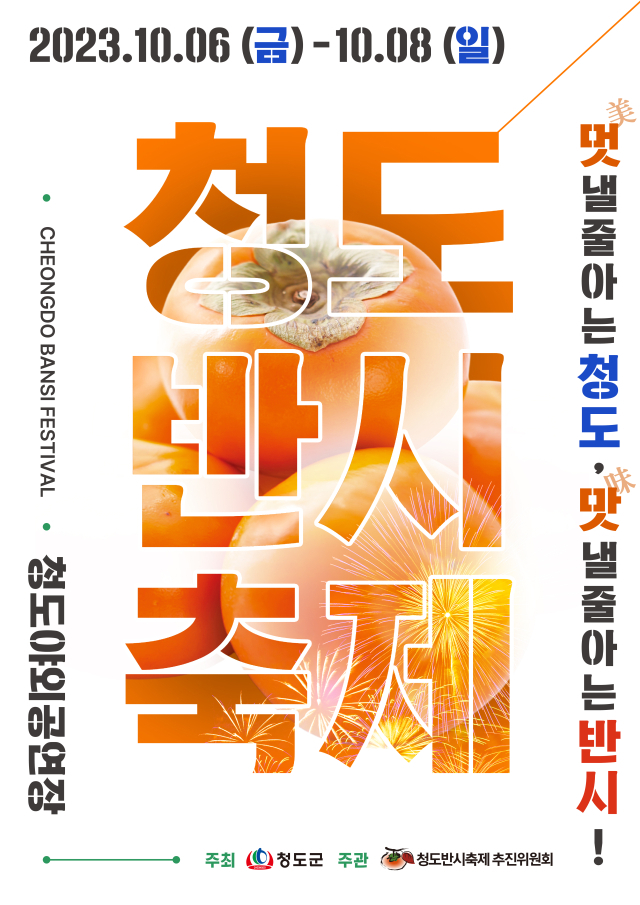 청도군 제공