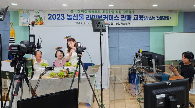 경북 김천시가 지역 농민들을 대상으로 진행한 