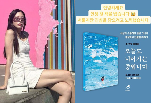 조민 씨가 낸 에세이집 