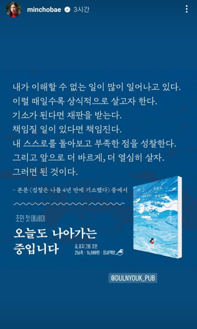 조민 씨 인스타그램 캡처