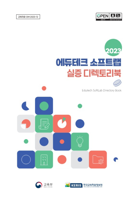KERIS 제공