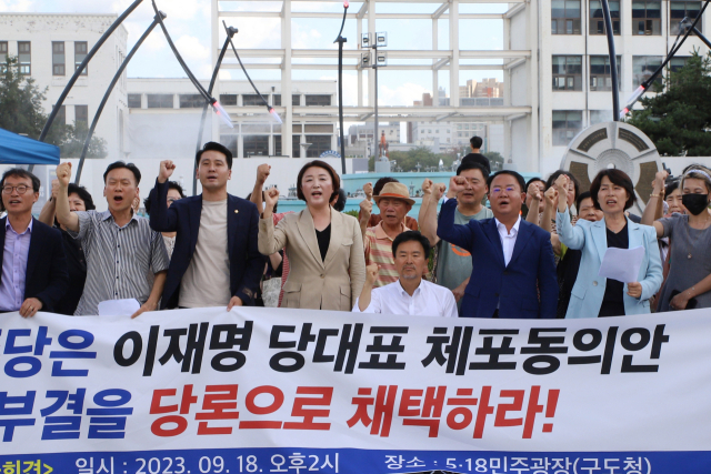 정진욱 민주당 당 대표 정무특보와 전진숙 전 청와대 행정관, 최치현 전 청와대 행정관 등이 18일 오후 광주 5·18 민주광장에서 민주당 국회의원들은 이재명 대표 체포동의안 부결을 당론으로 채택하라