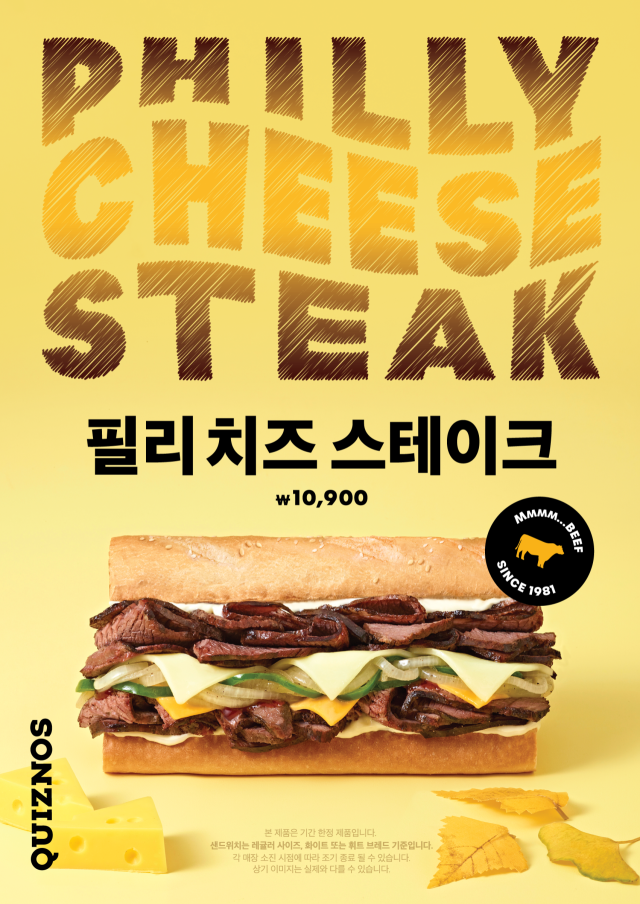 사진= 퀴즈노스 제공