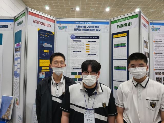1등을 차지한 대영고 학생들이 기념 사진을 촬영했다. 왼쪽부터 김재호, 김민석, 최서준 군. 대영고 제공