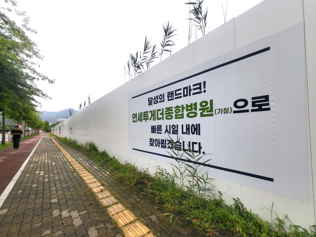 대구경북경제자유구역청이 최근 대구 달성군 유가읍 테크노폴리스 내 종합의료시설용지에 대한 도시계획시설 해제 심의를 달성군에 요청했다. 18일 해당 부지 경계에 종합병원 설립을 예고하는 가림판이 설치돼 있다. 정은빈 기자