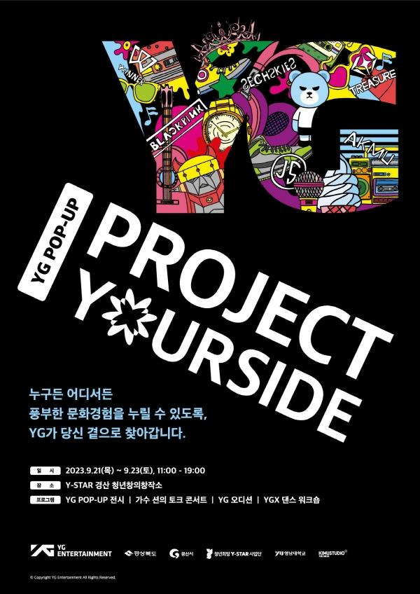 YG엔터테인먼트가 경산에서 21일부터 23일까지 찾아가는 문화 팝업 행사 