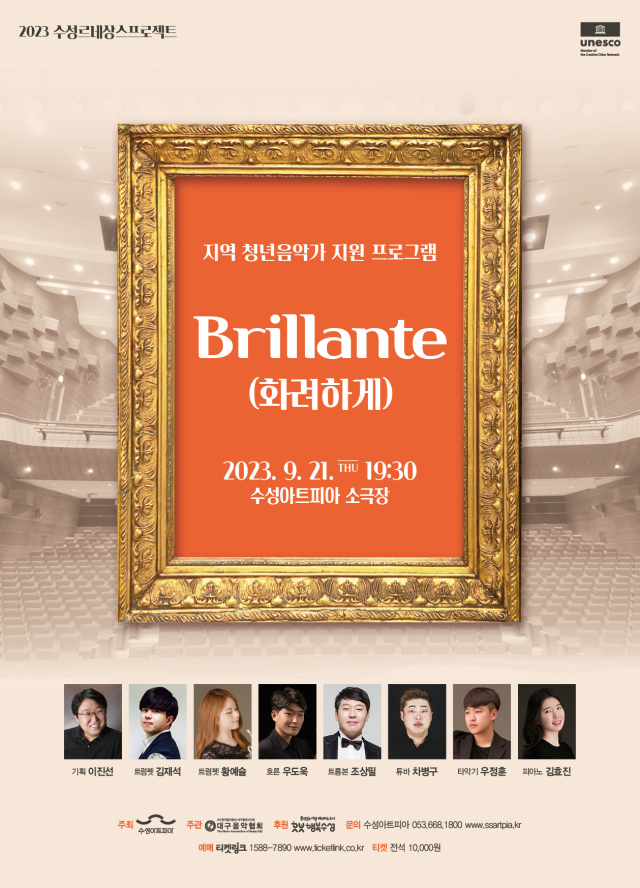 Brillante(화려하게). 수성아트피아 제공.