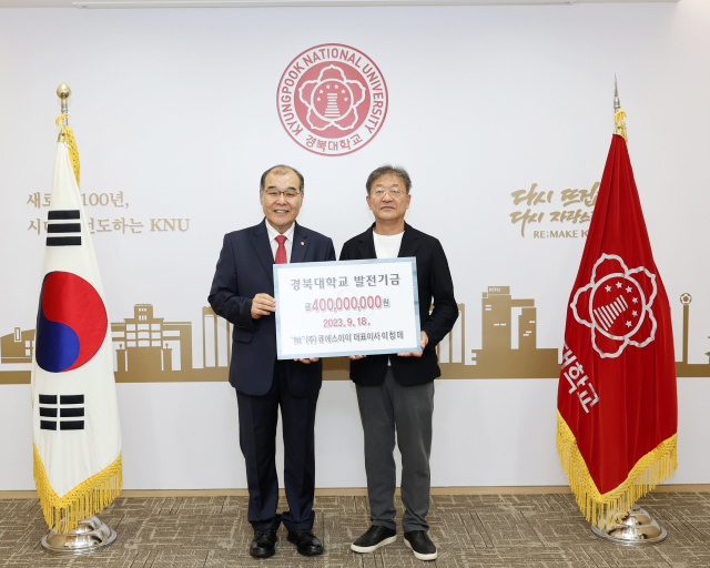 큐에스아이 이청대 대표이사(사진 오른쪽)가 차세대 통신용 반도체 연구와 교육을 위해 써달라며 경북대에 발전기금 4억 원을 전달했다.